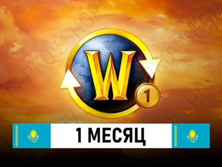 подписка world of warcraft 30 дней казахстан