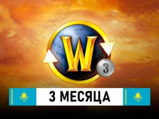 подписка world of warcraft 3 месяца казахстан