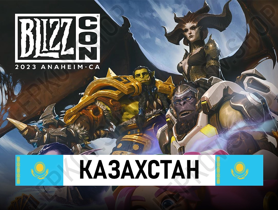 Купить Коллекция BlizzCon (2023) BATTLE.NET