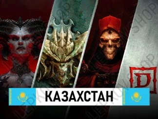 купить коллекция Diablo