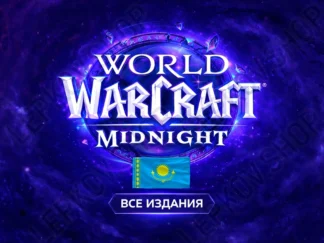 Купить World of Warcraft Midnight для Казахстана все издания предзаказ