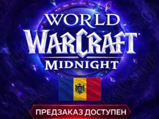 Купить World of Warcraft Midnight для Молдовы